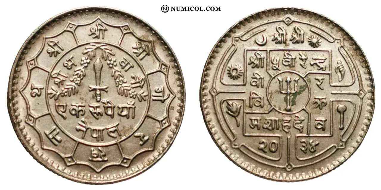 Moneda 1 Rupee - Birendra Bir Bikram (tipo grande)