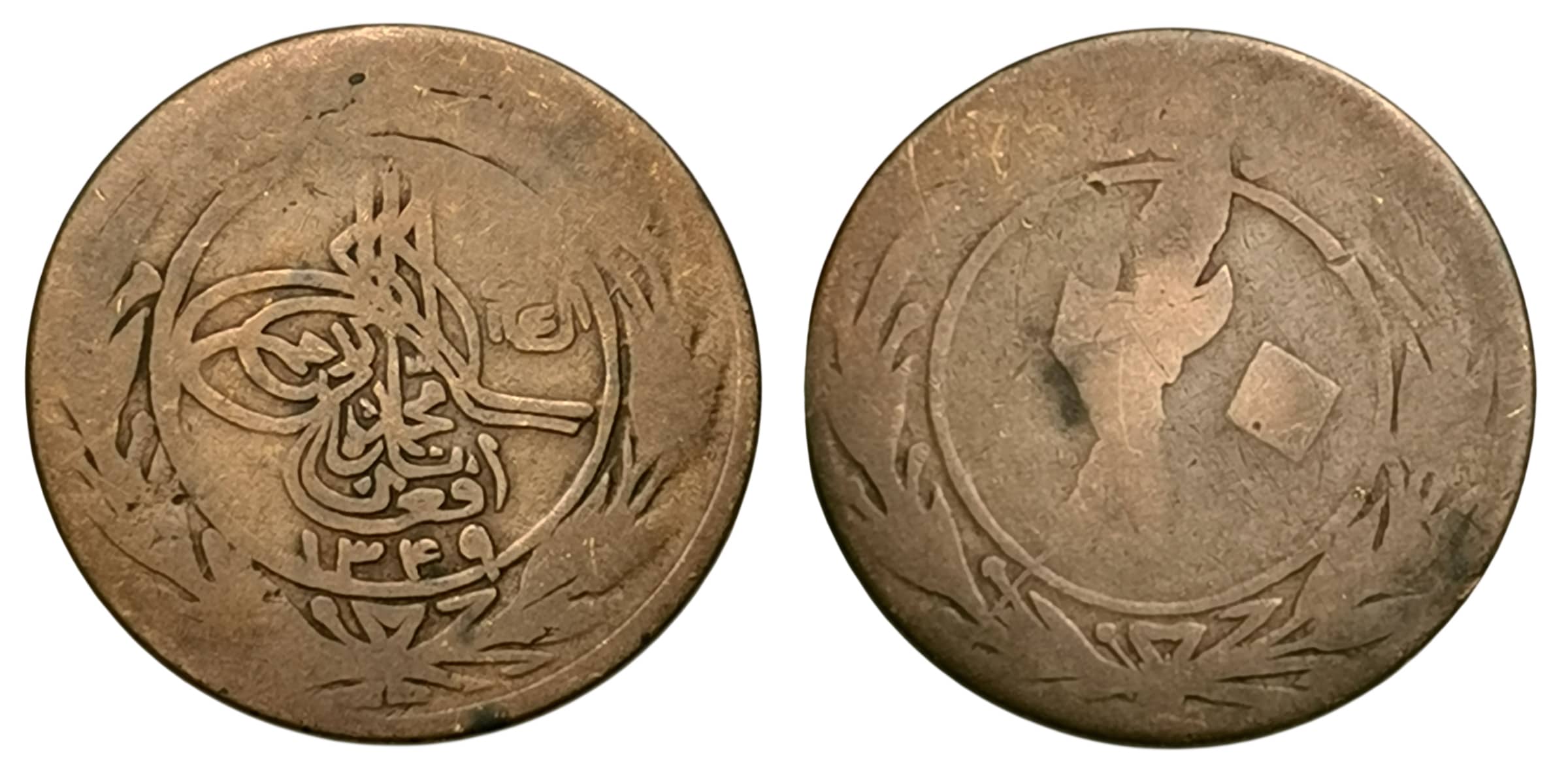 Moneda 25 Pul - Muhammed Nadir Shah