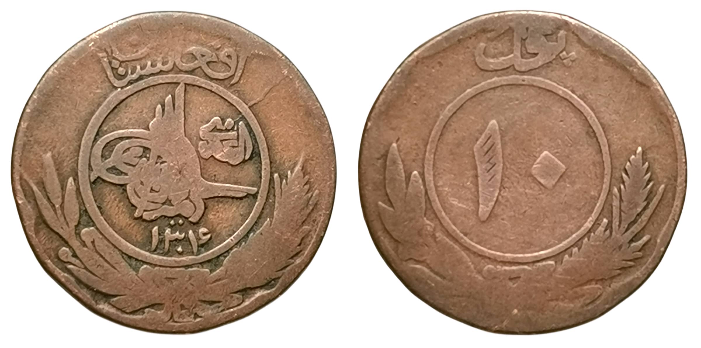 Moneda 10 Pul - Muhammed Nadir Shah