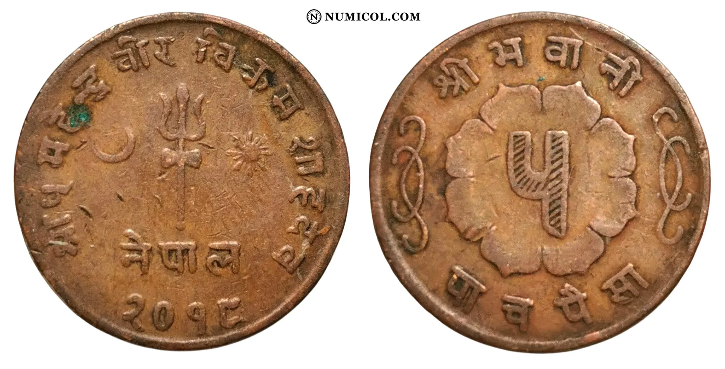 Moneda 5 Paisa - Mahendra Bir Bikram